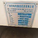 []出售2024年哈驰产HLD2518龙门型材机，BT40主轴，12000.